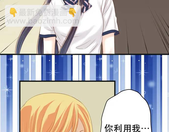 🍺恶果要冷冷端上 第285话 接受 第40页