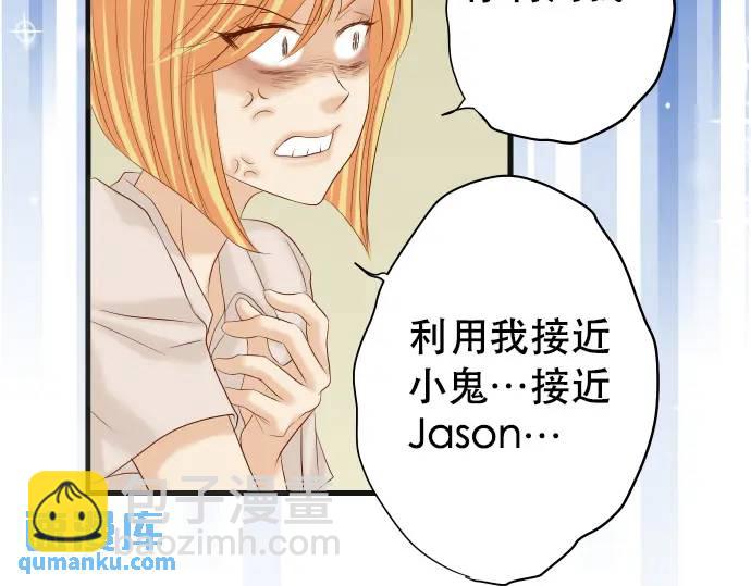 🍺恶果要冷冷端上 第285话 接受 第41页