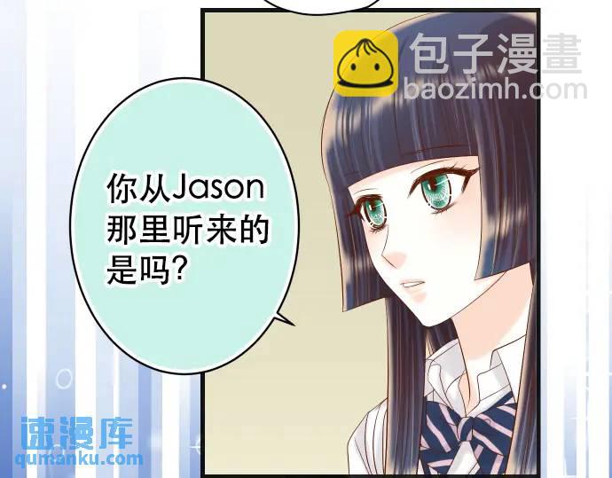🍺恶果要冷冷端上 第285话 接受 第43页