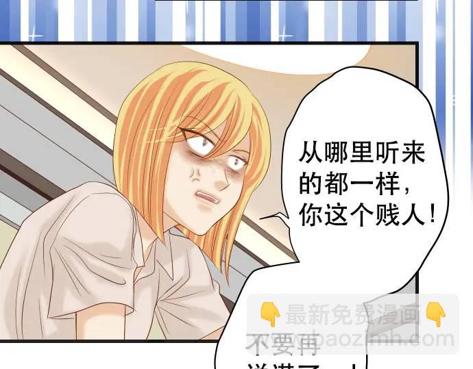 🍺恶果要冷冷端上 第285话 接受 第44页