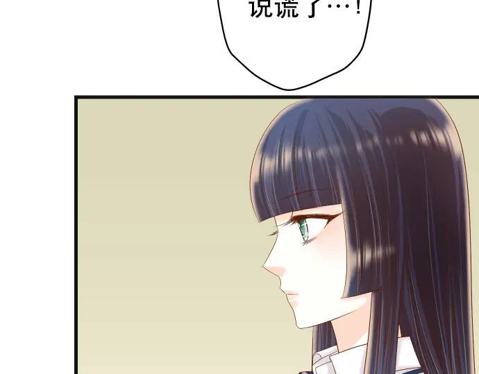 🍺恶果要冷冷端上 第285话 接受 第45页