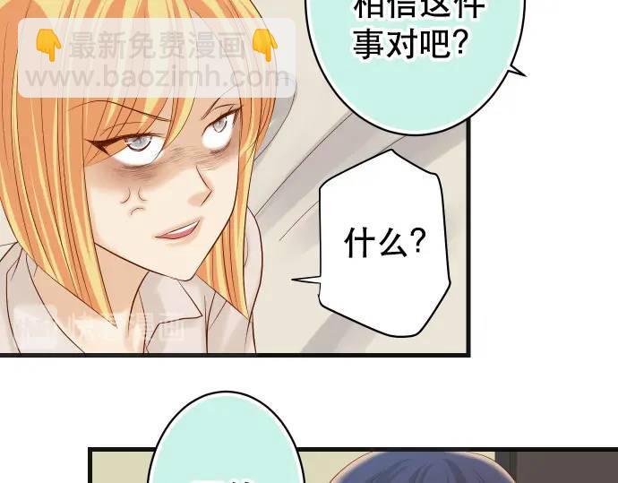 🍺恶果要冷冷端上 第285话 接受 第47页