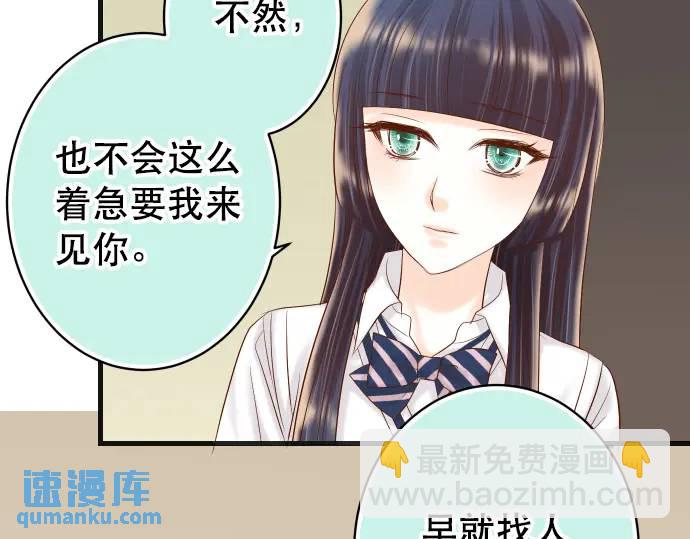 🍺恶果要冷冷端上 第285话 接受 第48页