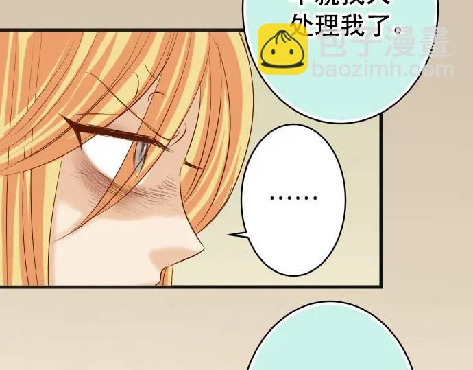 🍺恶果要冷冷端上 第285话 接受 第49页