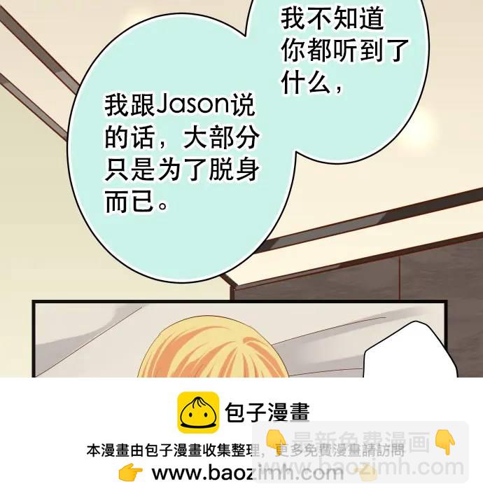 🍺恶果要冷冷端上 第285话 接受 第50页