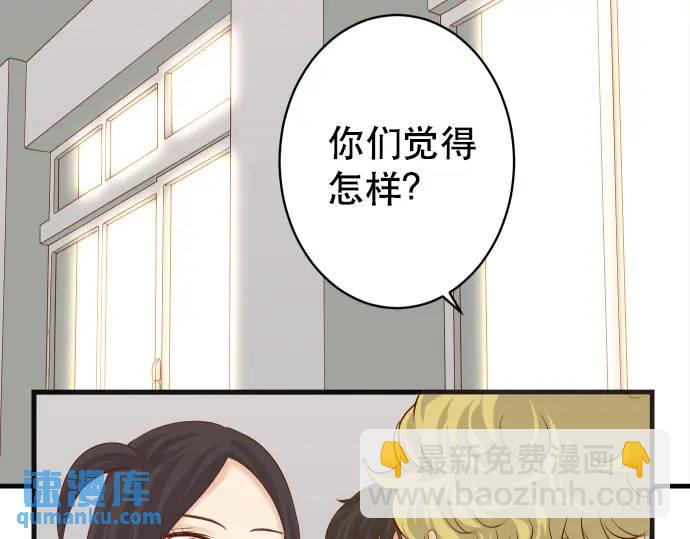 🍺恶果要冷冷端上 第285话 接受 第9页
