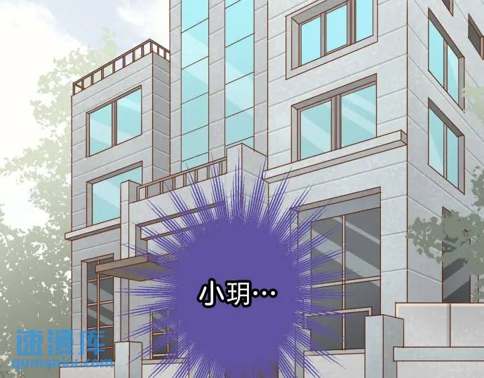 🍺恶果要冷冷端上 第287话 消息 第1页