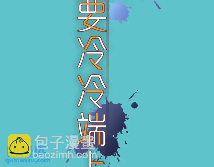 🍺恶果要冷冷端上 第287话 消息 第11页
