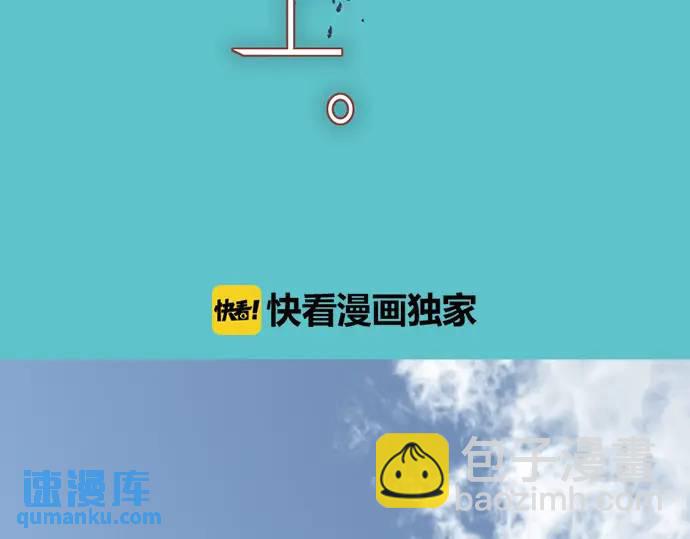 🍺恶果要冷冷端上 第287话 消息 第12页