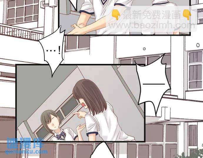 🍺恶果要冷冷端上 第287话 消息 第14页
