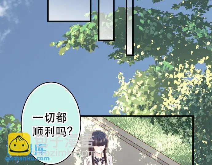 🍺恶果要冷冷端上 第287话 消息 第17页