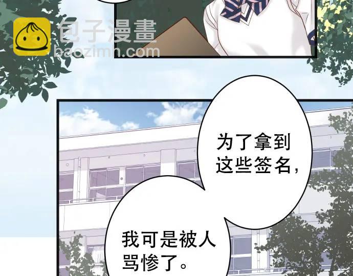 🍺恶果要冷冷端上 第287话 消息 第19页