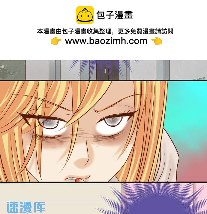 🍺恶果要冷冷端上 第287话 消息 第2页