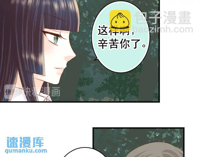 🍺恶果要冷冷端上 第287话 消息 第21页