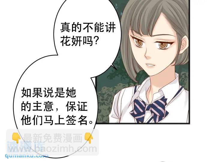 🍺恶果要冷冷端上 第287话 消息 第22页