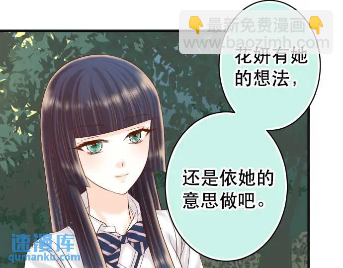 🍺恶果要冷冷端上 第287话 消息 第23页