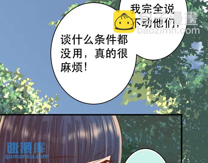 🍺恶果要冷冷端上 第287话 消息 第25页