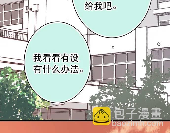 🍺恶果要冷冷端上 第287话 消息 第27页