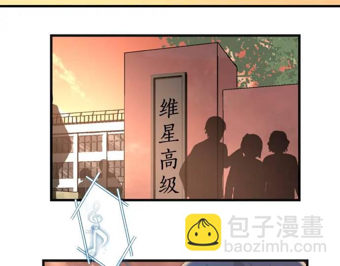 🍺恶果要冷冷端上 第287话 消息 第29页