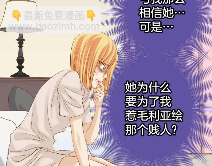 🍺恶果要冷冷端上 第287话 消息 第3页