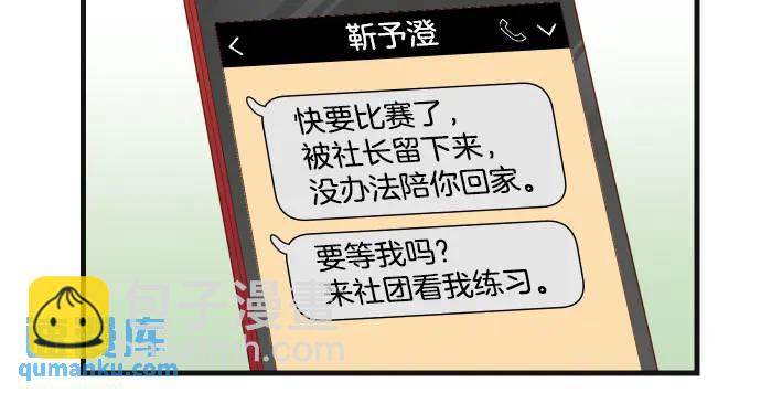 🍺恶果要冷冷端上 第287话 消息 第31页