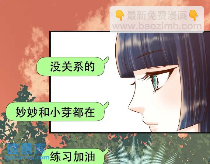🍺恶果要冷冷端上 第287话 消息 第32页