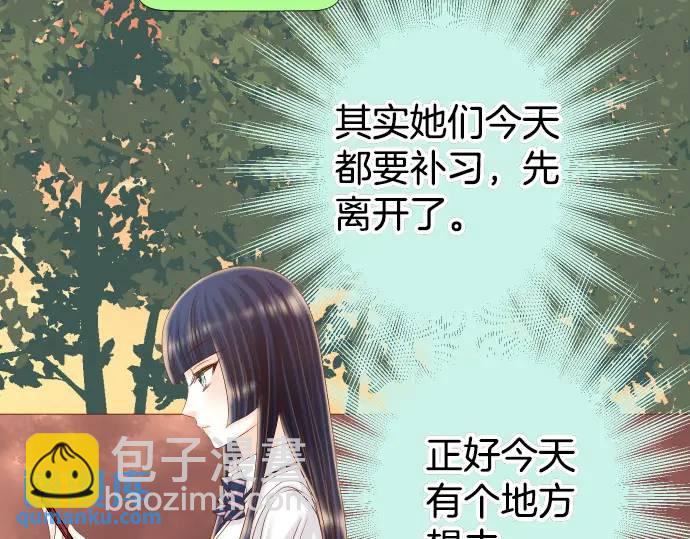 🍺恶果要冷冷端上 第287话 消息 第33页