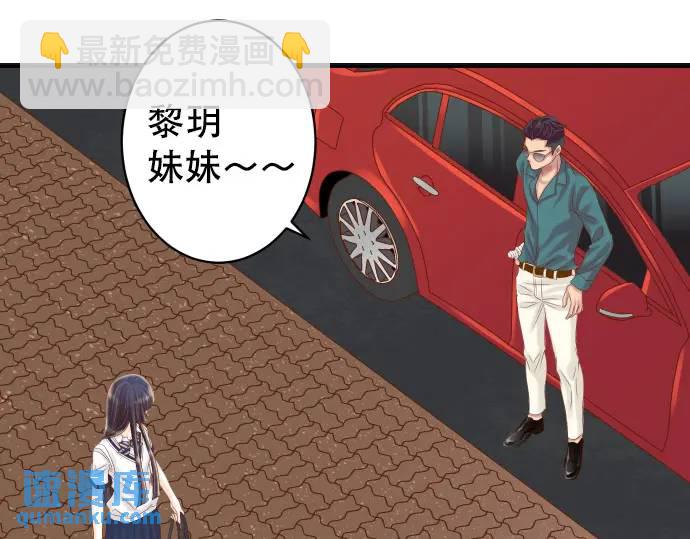 🍺恶果要冷冷端上 第287话 消息 第35页