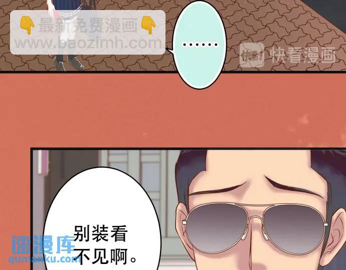 🍺恶果要冷冷端上 第287话 消息 第36页