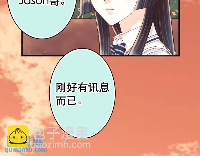 🍺恶果要冷冷端上 第287话 消息 第38页