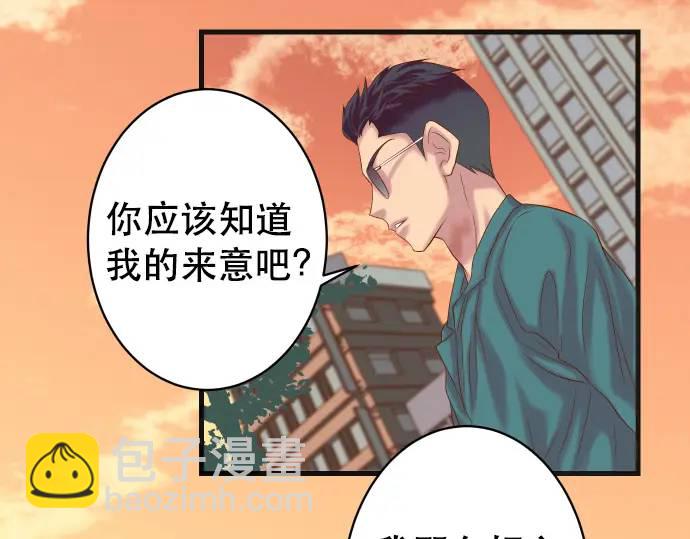 🍺恶果要冷冷端上 第287话 消息 第39页