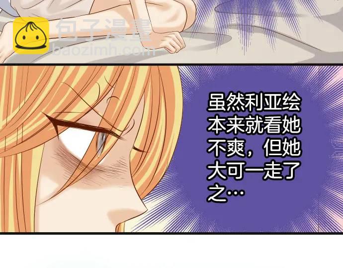 🍺恶果要冷冷端上 第287话 消息 第4页