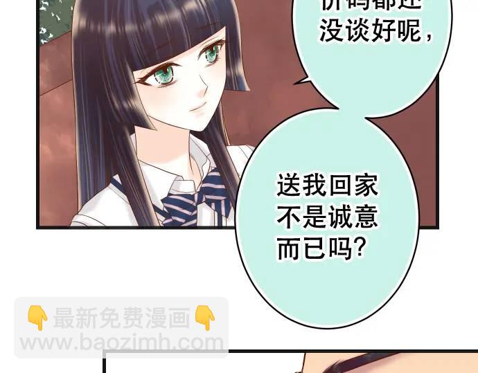 🍺恶果要冷冷端上 第287话 消息 第41页
