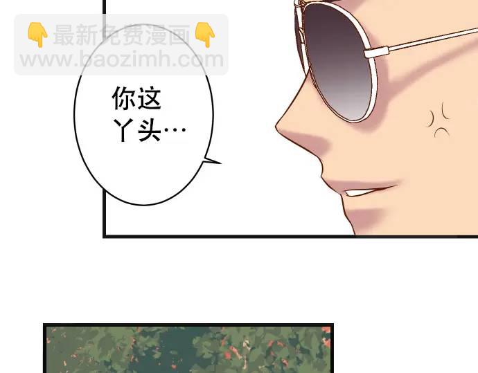 🍺恶果要冷冷端上 第287话 消息 第42页