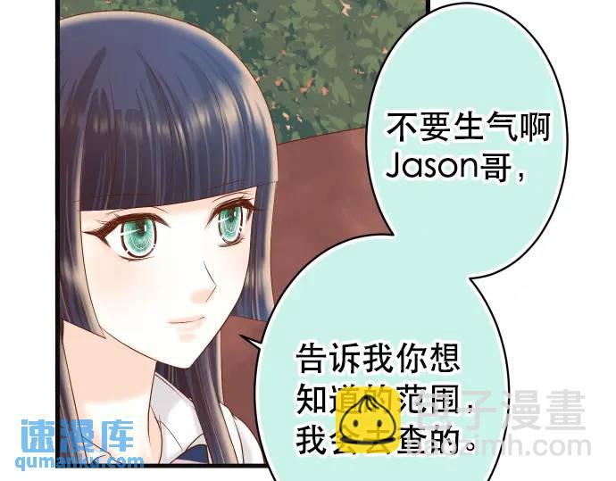 🍺恶果要冷冷端上 第287话 消息 第43页
