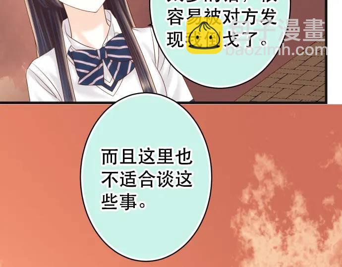 🍺恶果要冷冷端上 第287话 消息 第46页