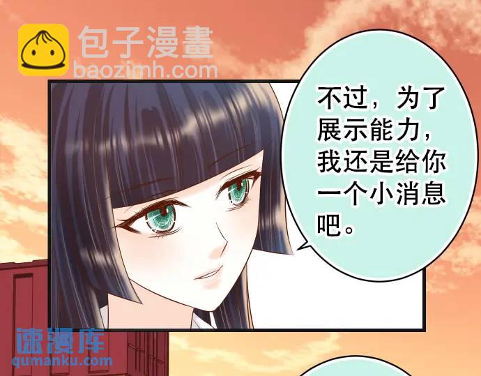 🍺恶果要冷冷端上 第287话 消息 第47页