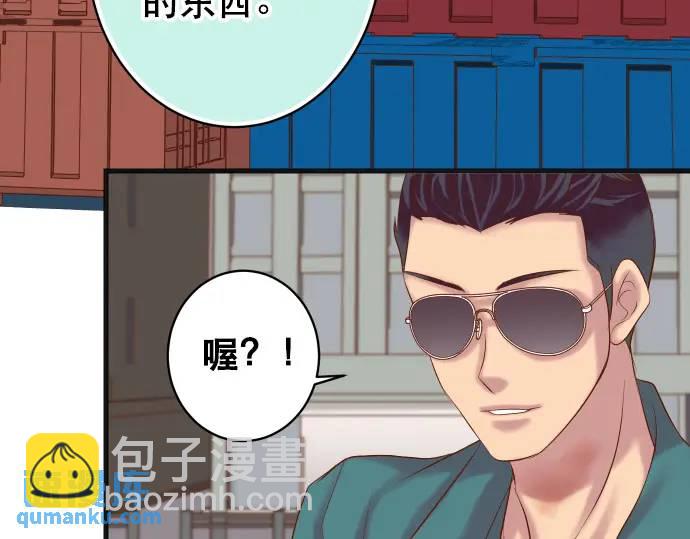 🍺恶果要冷冷端上 第287话 消息 第49页