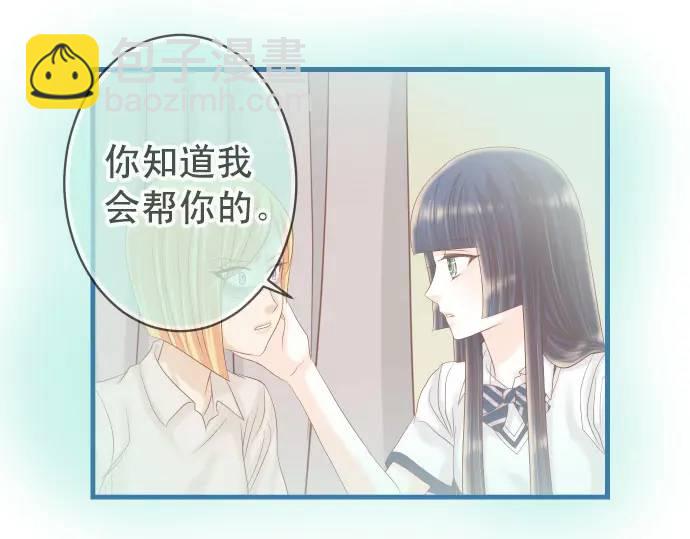 🍺恶果要冷冷端上 第287话 消息 第5页