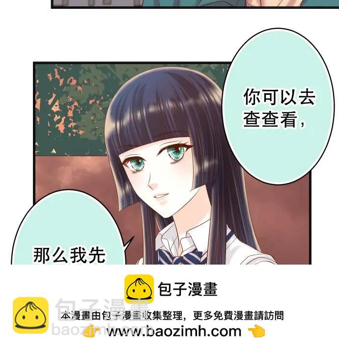 🍺恶果要冷冷端上 第287话 消息 第50页