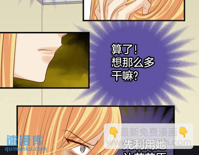 🍺恶果要冷冷端上 第287话 消息 第8页