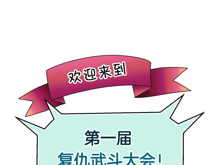 🍺恶果要冷冷端上 第287.5（II）话 休刊 第1页