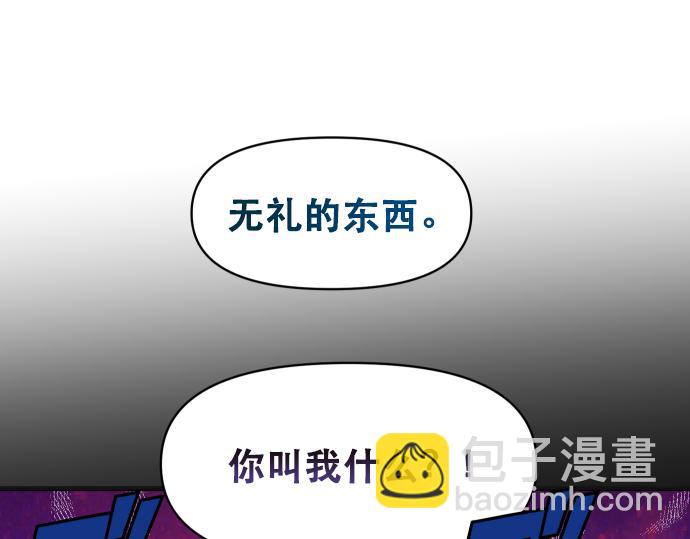 🍺恶果要冷冷端上 第287.5（II）话 休刊 第10页
