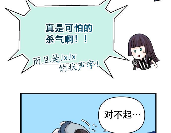 🍺恶果要冷冷端上 第287.5（II）话 休刊 第12页