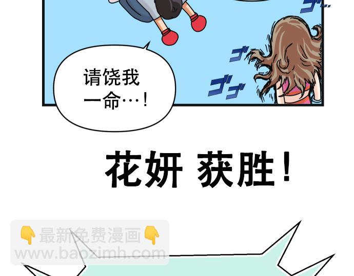 🍺恶果要冷冷端上 第287.5（II）话 休刊 第13页