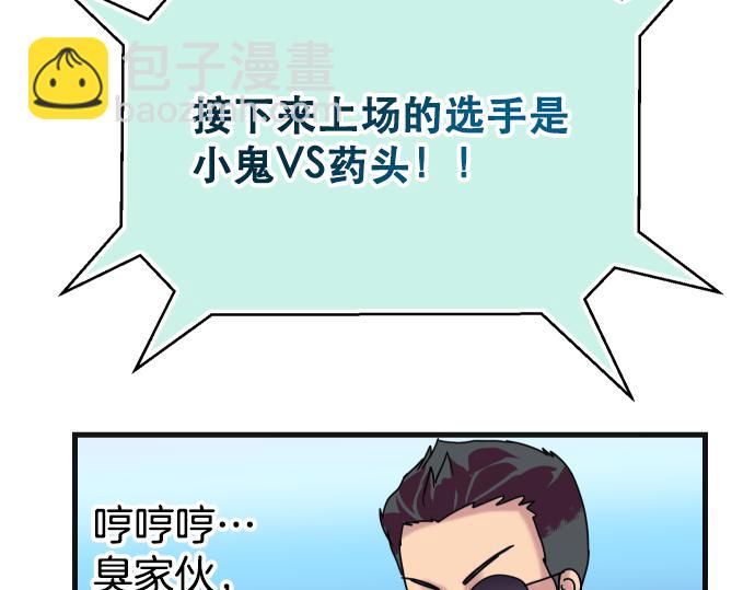 🍺恶果要冷冷端上 第287.5（II）话 休刊 第14页