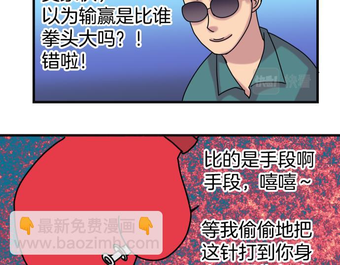 🍺恶果要冷冷端上 第287.5（II）话 休刊 第15页