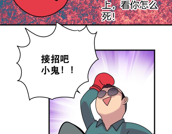 🍺恶果要冷冷端上 第287.5（II）话 休刊 第16页