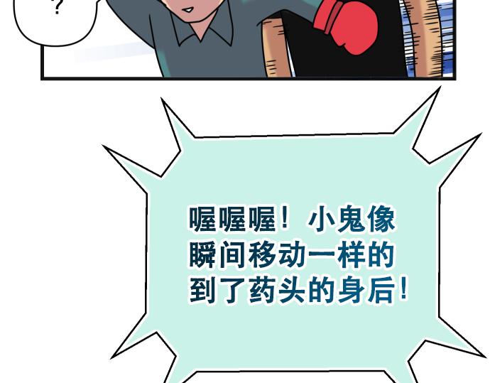 🍺恶果要冷冷端上 第287.5（II）话 休刊 第19页