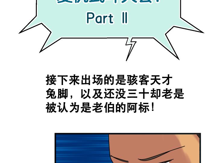 🍺恶果要冷冷端上 第287.5（II）话 休刊 第2页